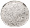 Купить Полтина 1738 года петербургский тип , без обозначения монетного двора, портрет работы Лефкена в слабе ННР VF25
