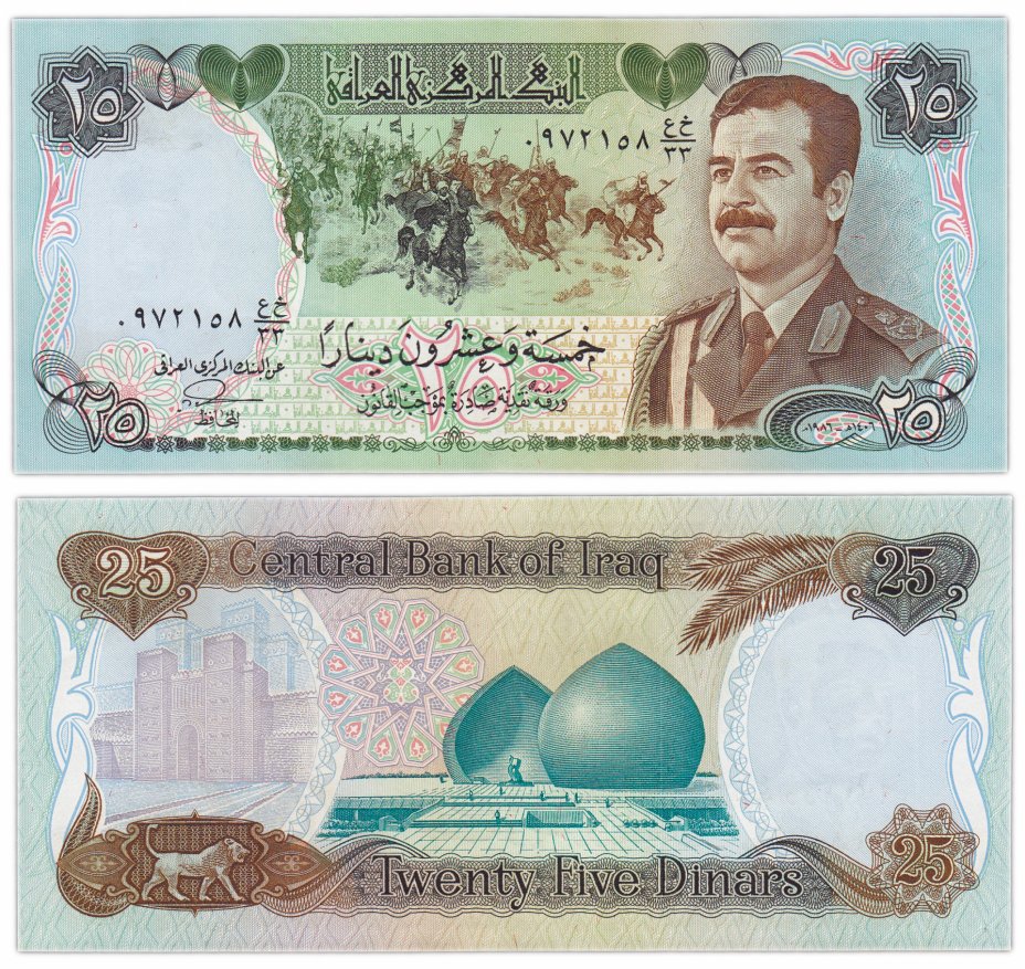 купить Ирак 25 динар 1986 (Pick 73a) Саддам Хусейн