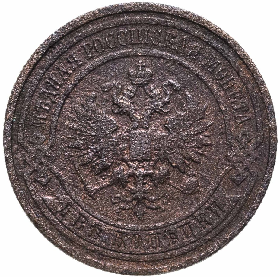 Монета Николая II 2 копейки 1912 СПБ стоимостью 320 руб.
