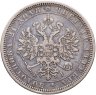 Купить 1 рубль 1877 СПБ-НІ