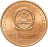Купить Китай 5 юаней 1998 "Красная книга - Китайский аллигатор"