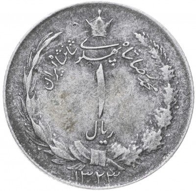 купить Иран 1 риал 1944 (1323 год Хиджры)