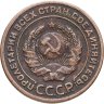 Купить 2 копейки 1924