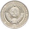 Купить 1 рубль 1961