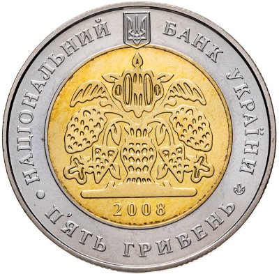 купить Украина 5 гривен 2008 "140 лет товариществу "Просвещение" им Тараса Шевченко"