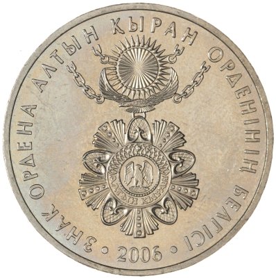купить Казахстан 50 тенге 2006 "Государственные награды - Знак ордена Алтын Қыран"