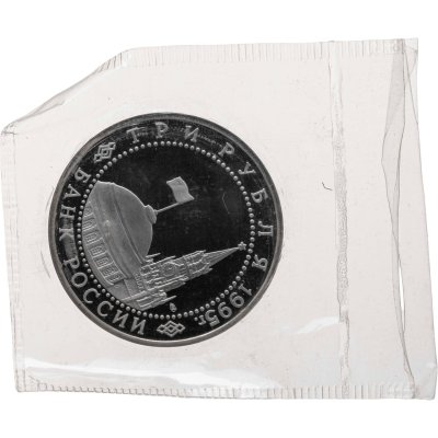 купить 3 рубля 1995 ЛМД Proof Освобождение Европы от фашизма - Вена, в запайке