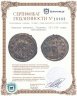 Купить Римская империя, Галлиен, 253–268 годы, Антониниан.