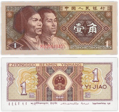 купить Китай 1 джао 1980 ПРЕСС