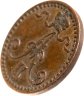 Купить 1 пенни (penni) 1870, монета для Финляндии