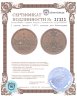 Купить 1 пенни (penni) 1870, монета для Финляндии