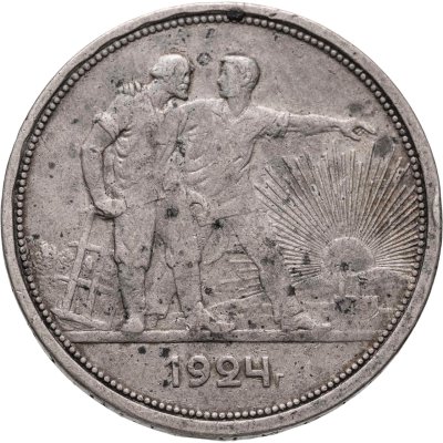 купить 1 рубль 1924 ПЛ