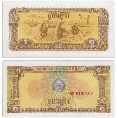 купить Камбоджа 1 риель 1979 (Pick 28)