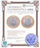 Купить 10 рублей 2010 СПМД "Пермский край (Пермь, ЧЯП)"