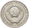 Купить 1 рубль 1985