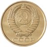 Купить 5 копеек 1986