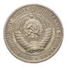Купить 1 рубль 1965