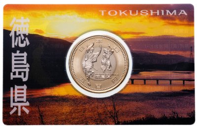купить Япония 500 йен 2015 "47 префектур Японии - Токусима" в коинкарте