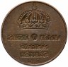 Купить Швеция 5 эре (ore) 1952-1971, случайная дата