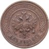 Купить 2 копейки 1912 СПБ