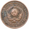 Купить 2 копейки 1924