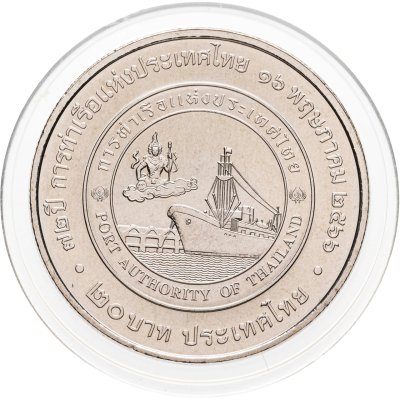 купить Таиланд 20 батов 2023 "72-летие Управления портами Таиланда"