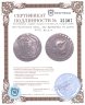 Купить Юго-восточная Азия, эра Шрикшетра 96 ратти V-VII вв.н.э