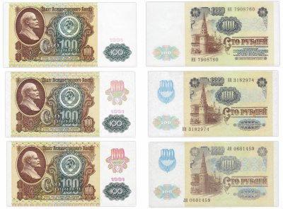 Купить Полный набор 100 рублей 1991 года: водяной знак "Ленин" и водяной знак "Звезды" (офсетная и металлографическая печать), 3 боны