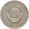 Купить 1 рубль 1969