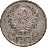 Купить 20 копеек 1946