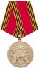 Купить Медаль юбилейная "60 лет победы в Великой Отечественной войне" в оригинальном футляре, латунь, гальваника, колодка, РФ, 2010 г.