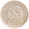 Купить 10 копеек 1923