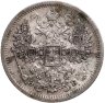 Купить 15 копеек 1907 СПБ-ЭБ
