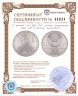 Купить 10 рублей 1979 ЛМД "XXII летние Олимпийские игры 1980 в Москве: Баскетбол"
