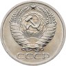 Купить 50 копеек 1966