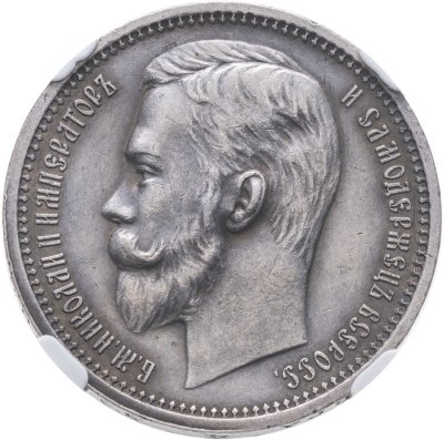 купить 1 рубль 1912 ЭБ