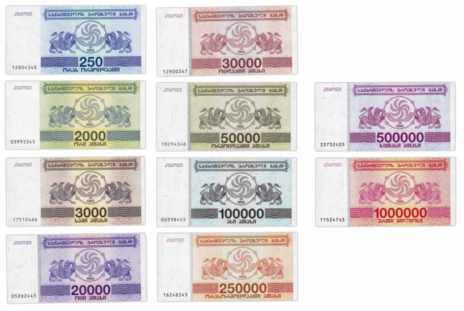 купить Набор банкнот Грузии 1994 (10 штук)