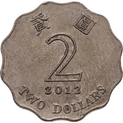 купить Гонконг 2 доллара (dollars) 2012