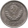 Купить 15 копеек 1943