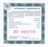 Купить 25 рублей 2013 ММД Proof "20-летие принятия Конституции Российской Федерации"