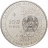 Купить Казахстан 100 тенге 2019 "Флора и фауна Казахстана-Бабочка Кобелек" в блистере