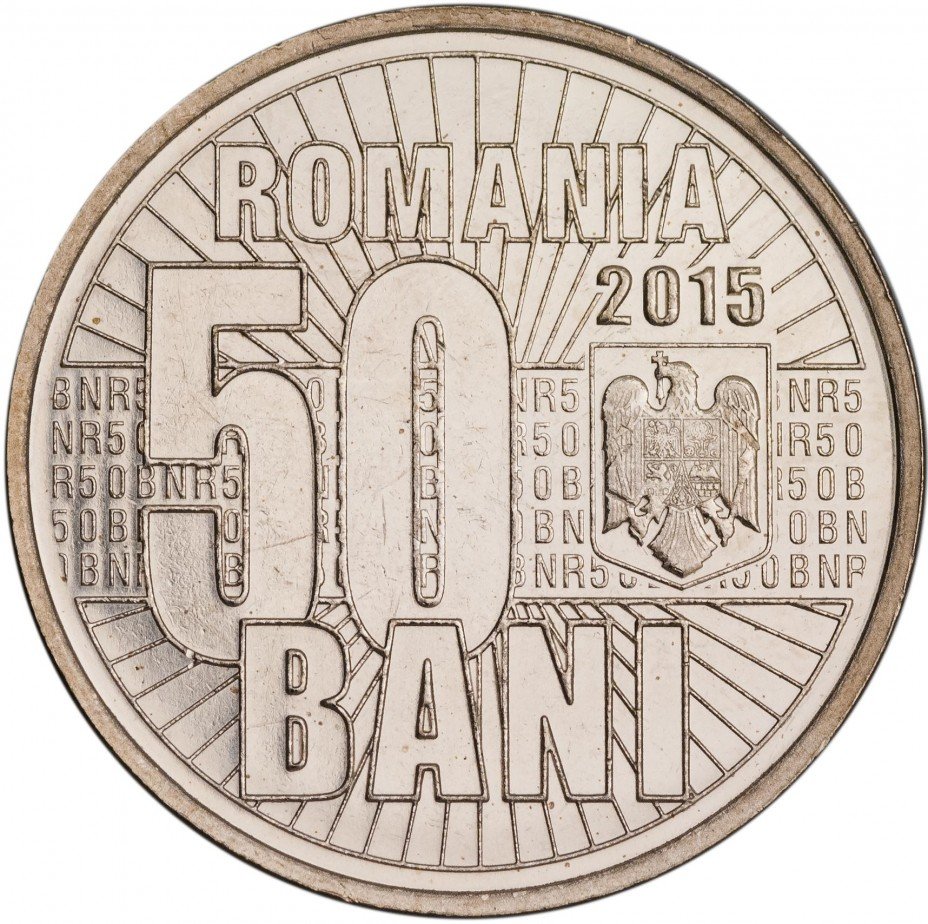 купить Румыния 50 бани 2005 "10 лет деноминации"