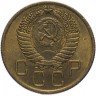 Купить 3 копейки 1955