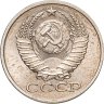 Купить 15 копеек 1987