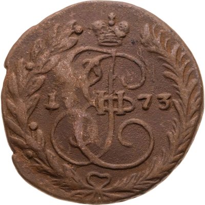 купить 2 копейки 1773 ЕМ