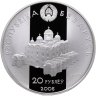 Купить Беларусь 20 рублей 2005 "Укрепление и оборона государства: Князь Всеслав Брячиславич Полоцкий волк" в футляре с сертификатом