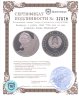 Купить Беларусь 1 рубль 1998 "200 лет со дня рождения Адама Мицкевича"