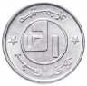 Купить Алжир 1/4 динара (dinar) 1992