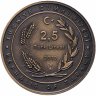 Купить Турция 2½ лиры ( 2,5 лиры) 2019 "Азербайджан - 100 лет дипломатическим отношениям" (с сертификатом)