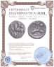 Купить Калабрия, Тарент, 272-235 годы до Р.Х., Тридрахма. (Дельфин)